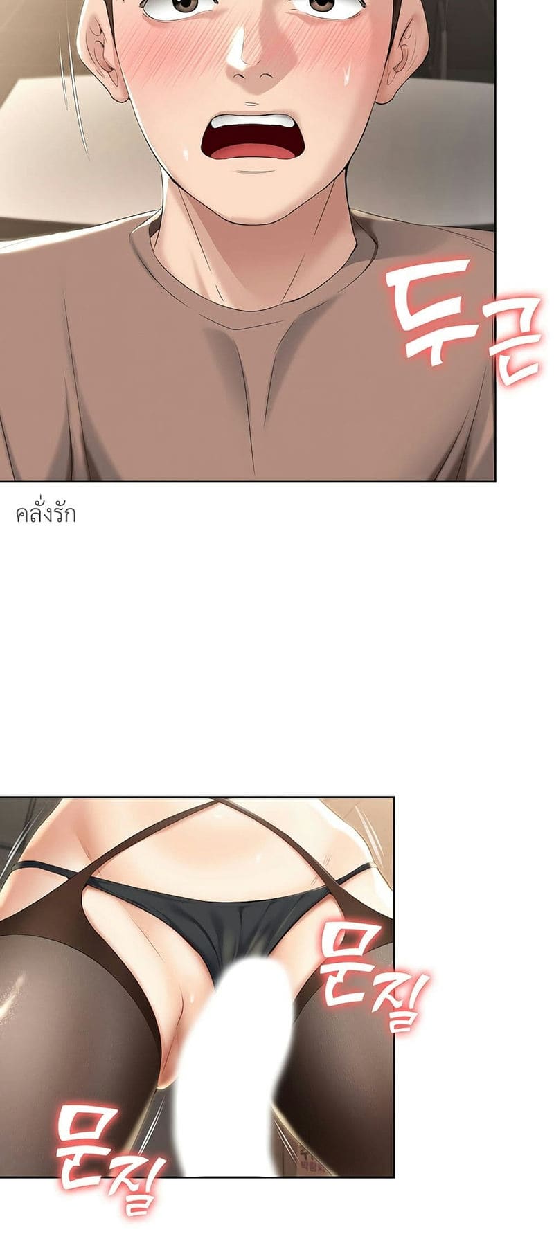 ไดอารี่หอพัก 30 ภาพ 55