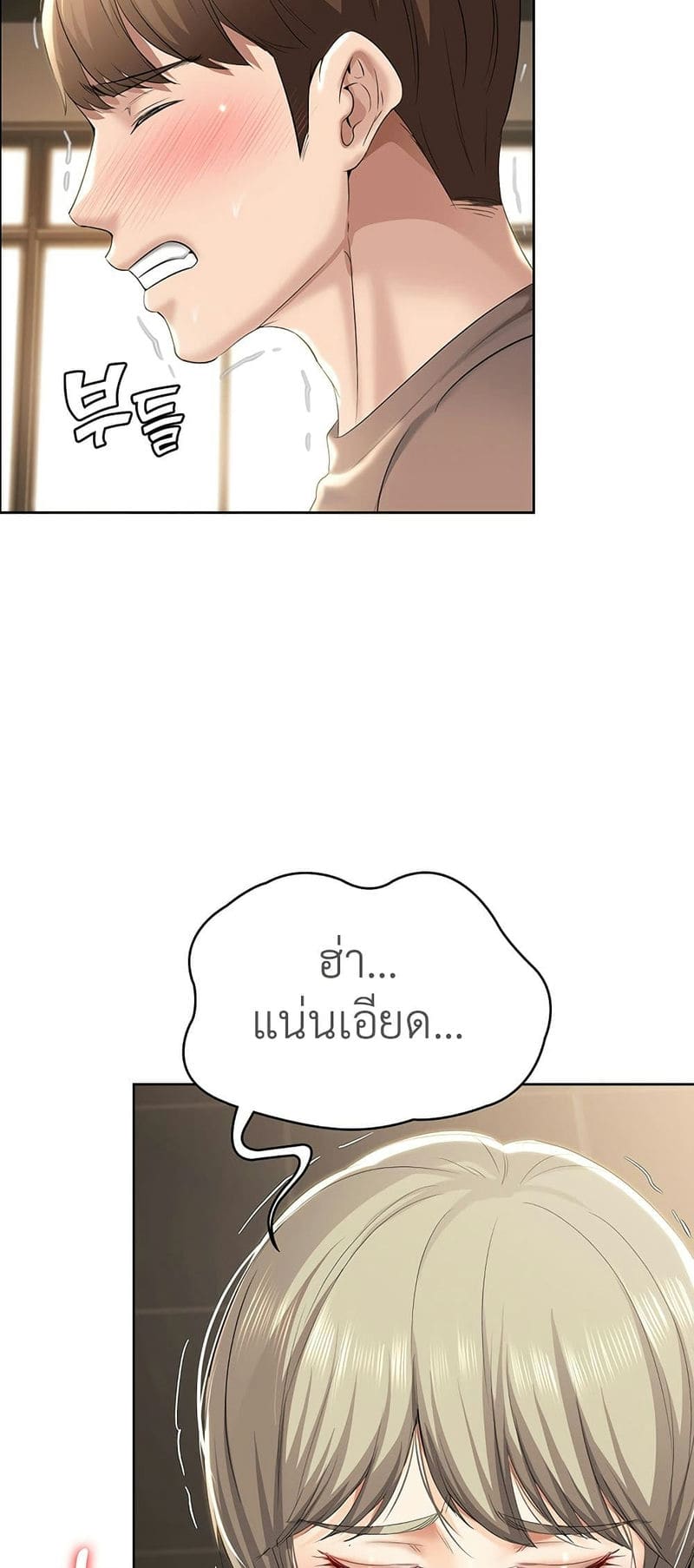 ไดอารี่หอพัก 30 ภาพ 64