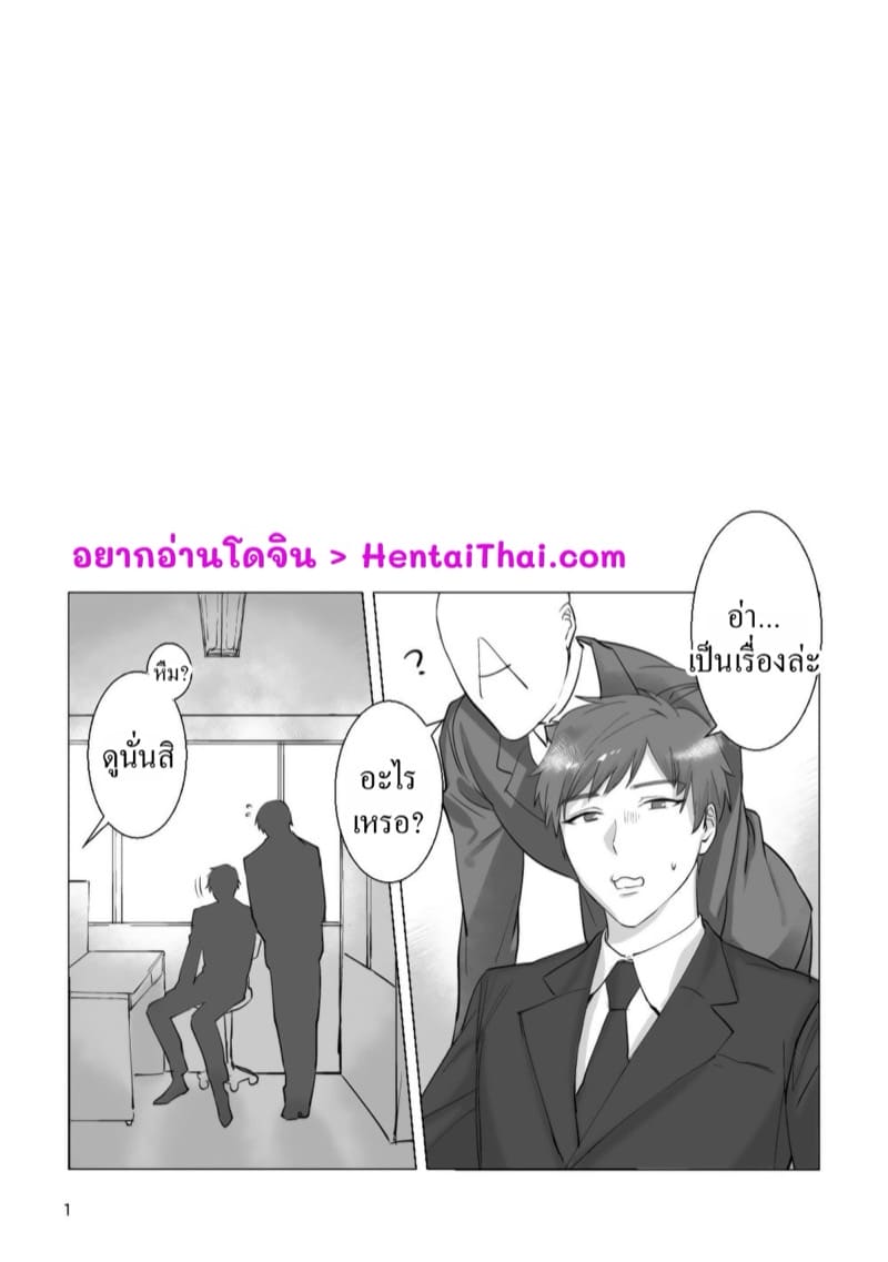 ความรักของหนุ่ม A คุง ภาพ 1