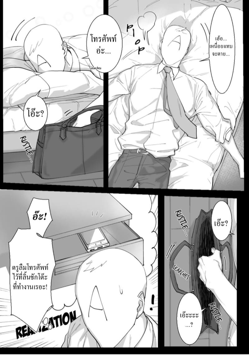 ความรักของหนุ่ม A คุง ภาพ 6