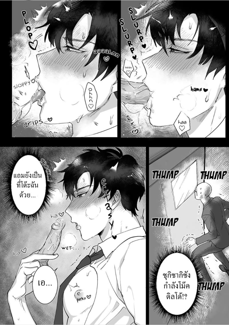 ความรักของหนุ่ม A คุง ภาพ 9