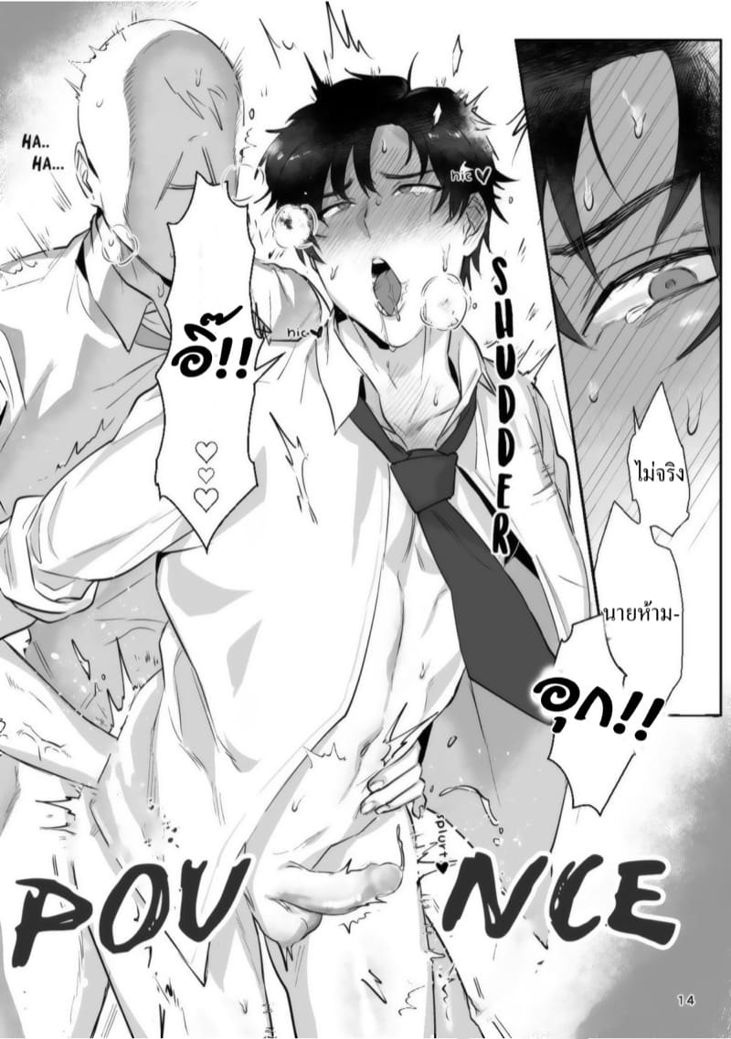 ความรักของหนุ่ม A คุง ภาพ 14