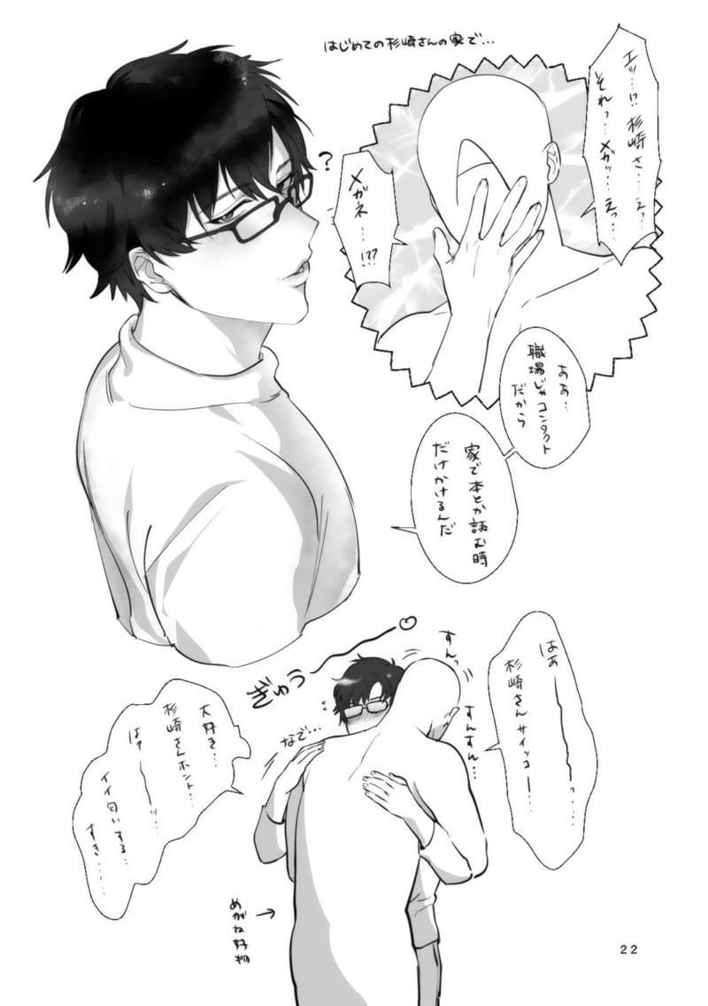 ความรักของหนุ่ม A คุง ภาพ 22