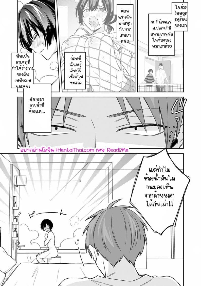 ชีวิตวุ่นวาย โรงเรียนชายล้วน 20 ภาพ 2