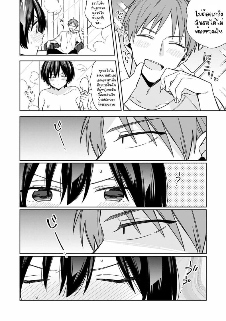 ชีวิตวุ่นวาย โรงเรียนชายล้วน 20 ภาพ 3