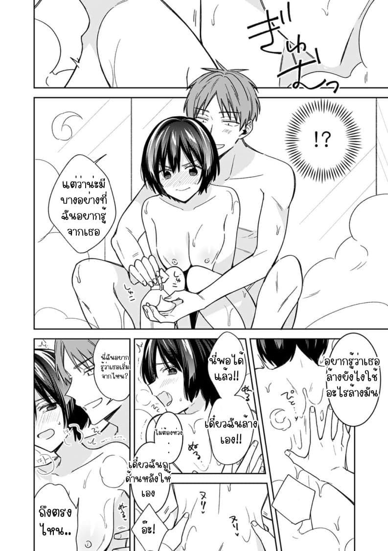 ชีวิตวุ่นวาย โรงเรียนชายล้วน 20 ภาพ 5