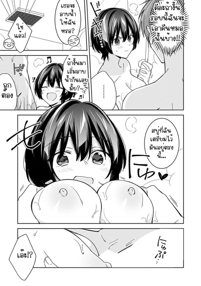 ชีวิตวุ่นวาย โรงเรียนชายล้วน 20 ภาพ 8