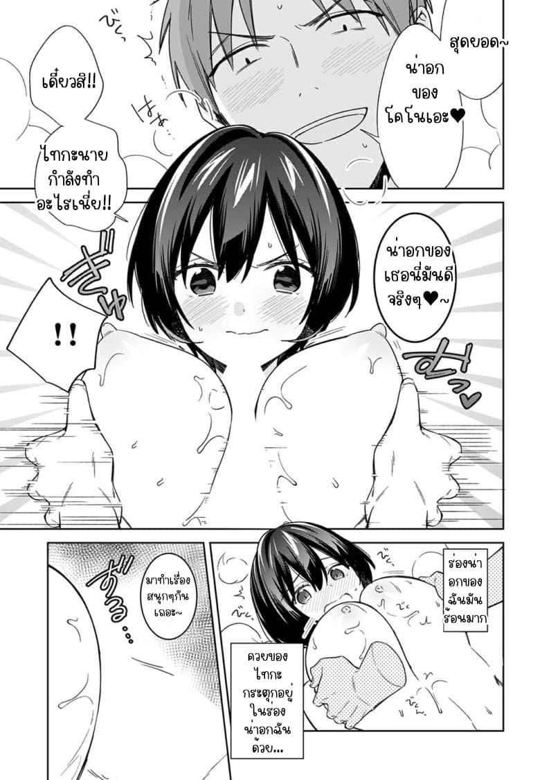 ชีวิตวุ่นวาย โรงเรียนชายล้วน 20 ภาพ 10