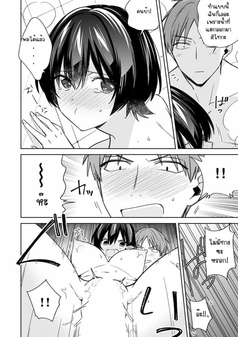 ชีวิตวุ่นวาย โรงเรียนชายล้วน 20 ภาพ 21