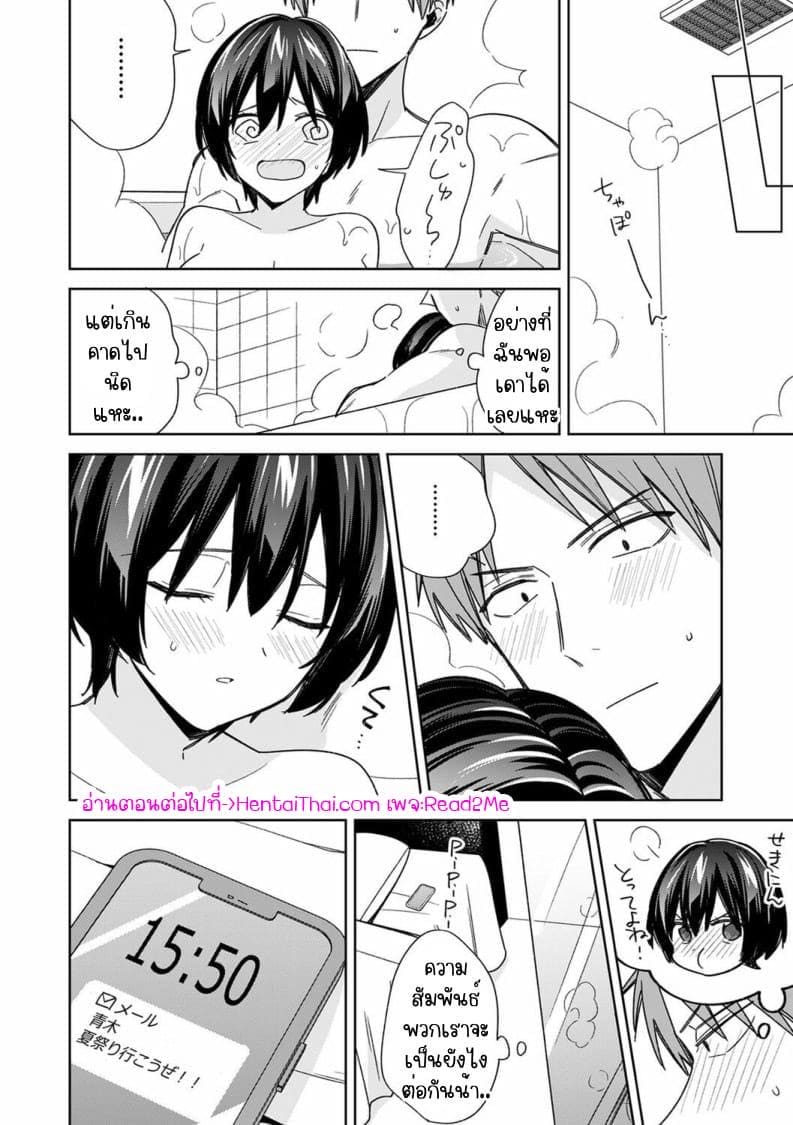 ชีวิตวุ่นวาย โรงเรียนชายล้วน 20 ภาพ 25