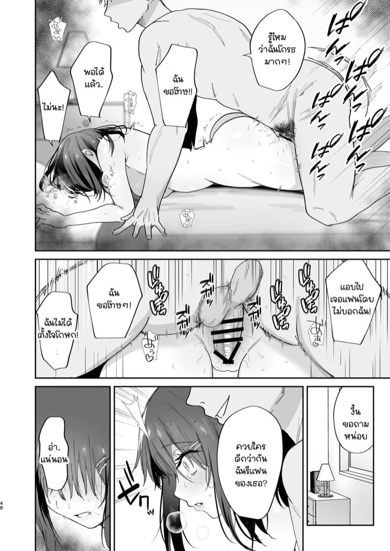 ไม่ได้เป็นอย่างที่นายคิด 2 จบ ภาพ 14