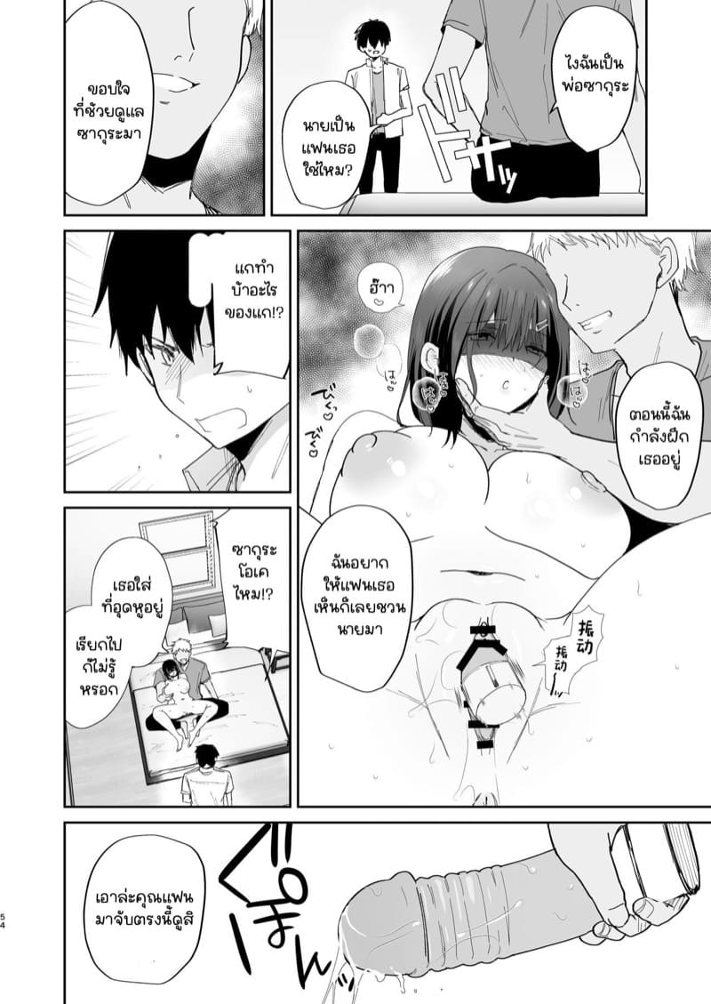 ไม่ได้เป็นอย่างที่นายคิด 2 จบ ภาพ 20