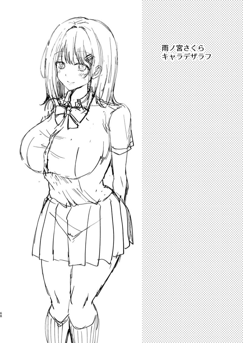 ไม่ได้เป็นอย่างที่นายคิด 2 จบ ภาพ 34