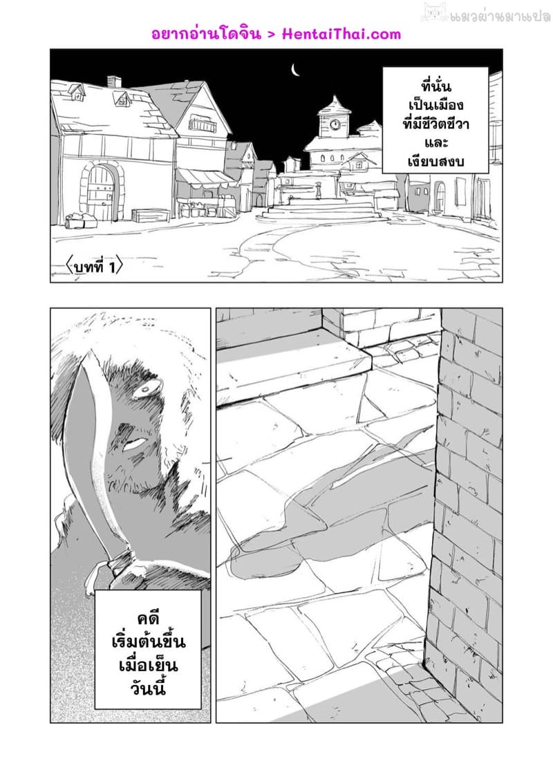 เจ้าหน้าที่ลินโดและฆาตกร ภาพ 2