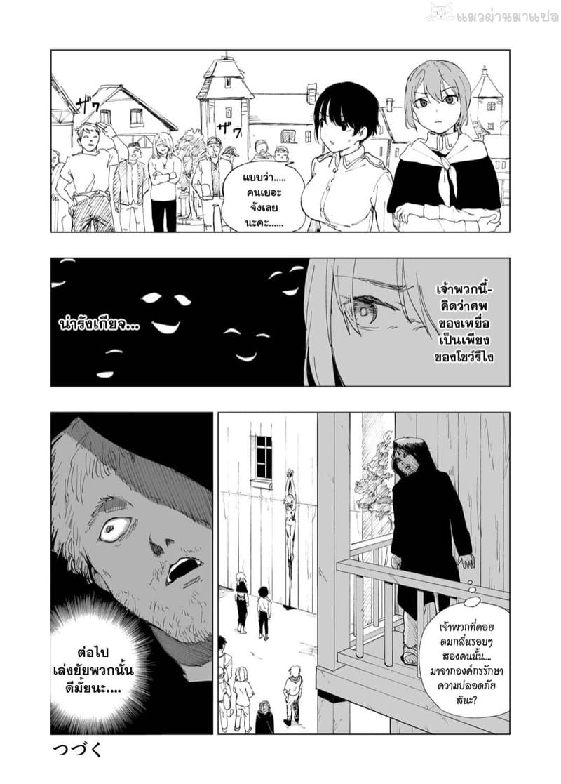 เจ้าหน้าที่ลินโดและฆาตกร ภาพ 9
