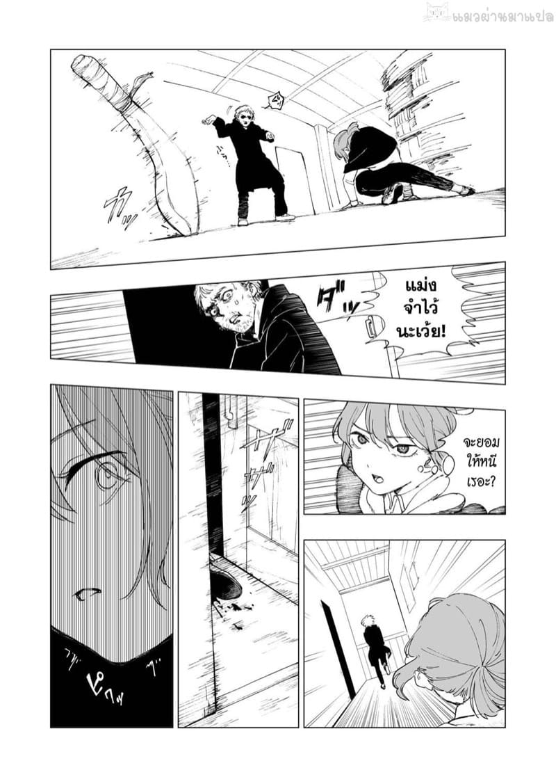 เจ้าหน้าที่ลินโดและฆาตกร ภาพ 12