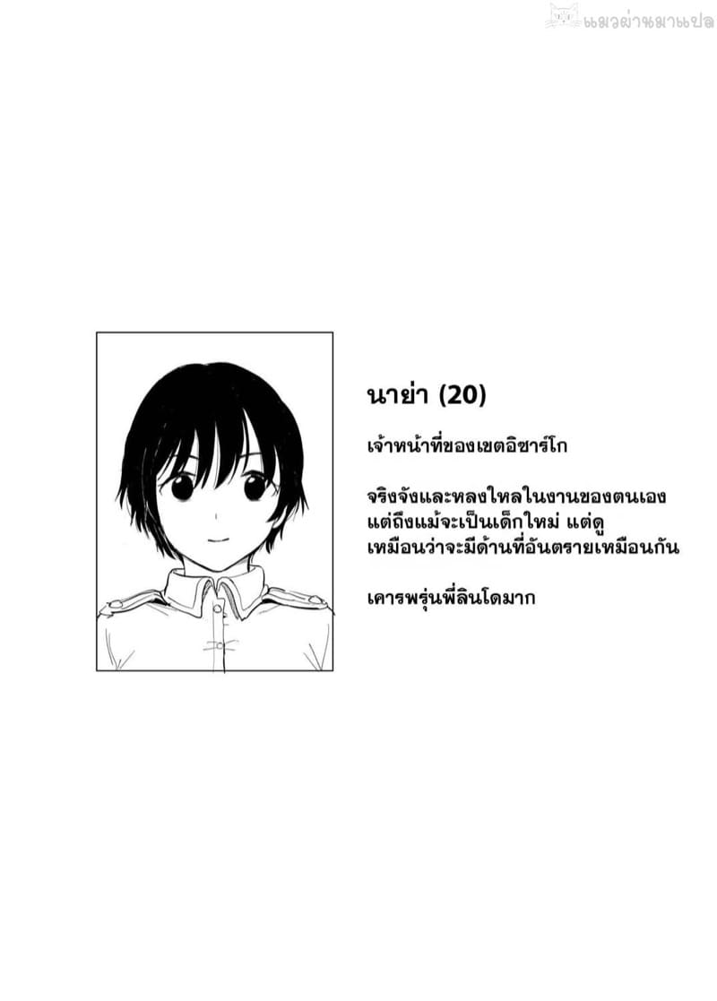 เจ้าหน้าที่ลินโดและฆาตกร ภาพ 14