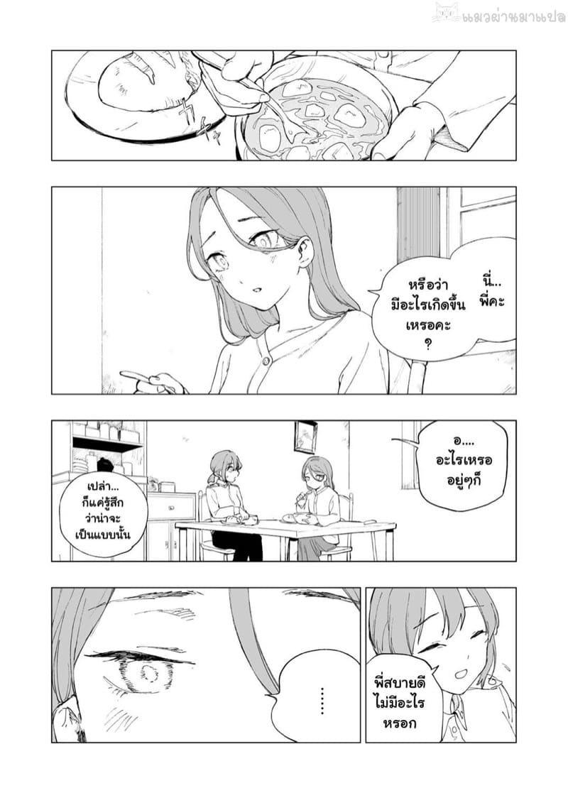 เจ้าหน้าที่ลินโดและฆาตกร ภาพ 17
