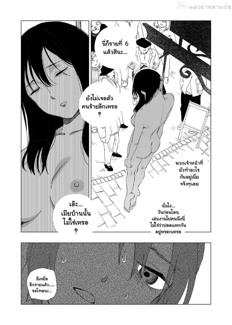 เจ้าหน้าที่ลินโดและฆาตกร ภาพ 21