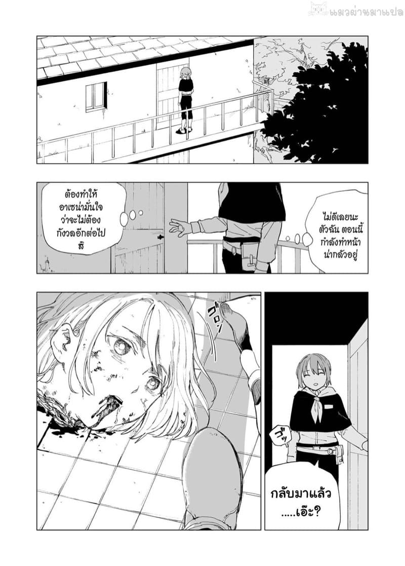 เจ้าหน้าที่ลินโดและฆาตกร ภาพ 22