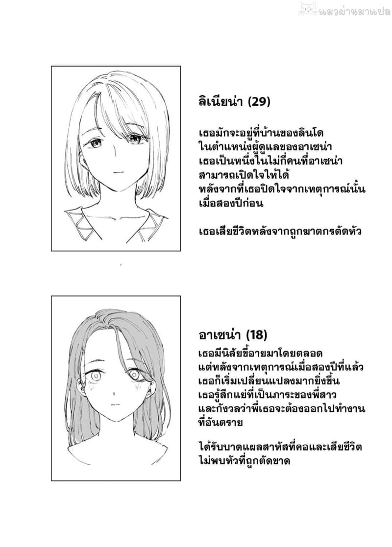 เจ้าหน้าที่ลินโดและฆาตกร ภาพ 25