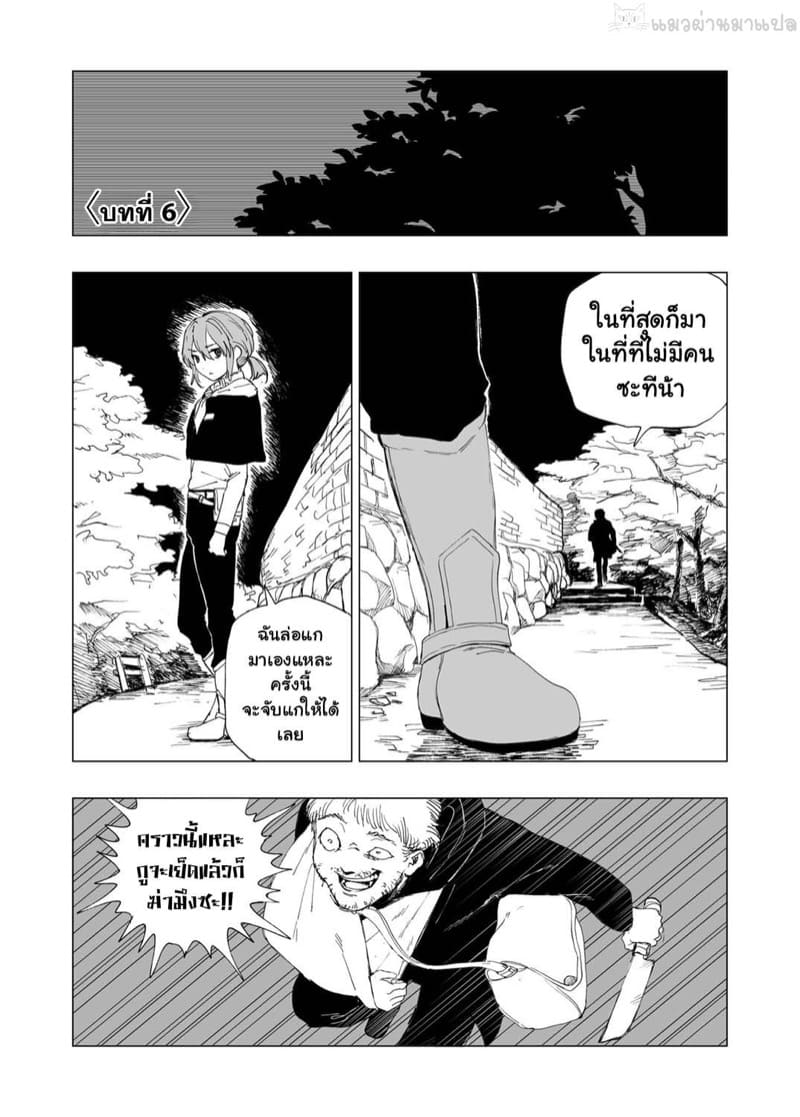เจ้าหน้าที่ลินโดและฆาตกร ภาพ 26