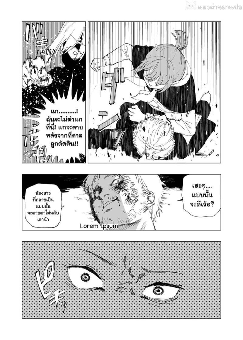 เจ้าหน้าที่ลินโดและฆาตกร ภาพ 28