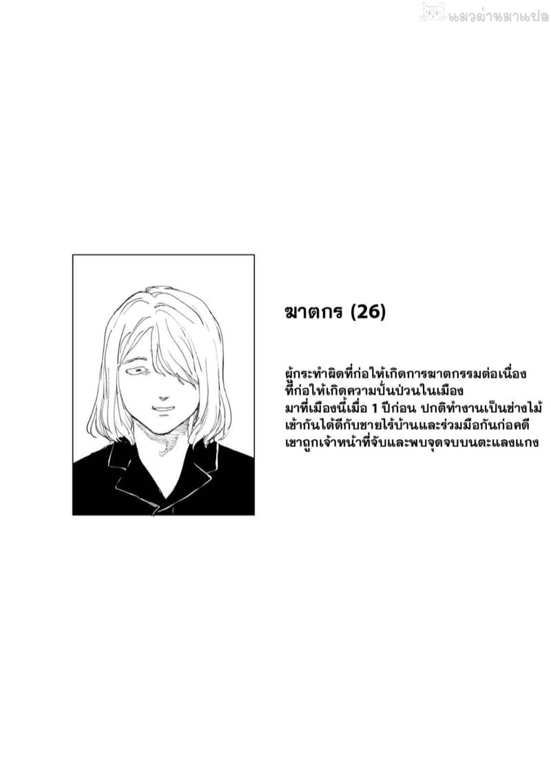 เจ้าหน้าที่ลินโดและฆาตกร ภาพ 32