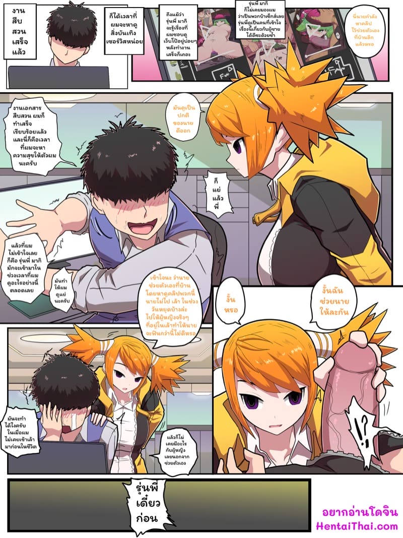 อ่านโดจิน มีเซ็กส์ครั้งแรกกับรุ่นพี่มากิ แปลไทย