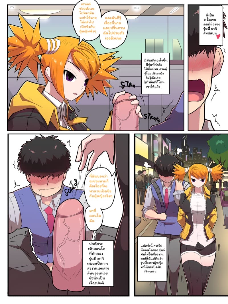 มีเซ็กส์ครั้งแรกกับรุ่นพี่มากิ ภาพ 1