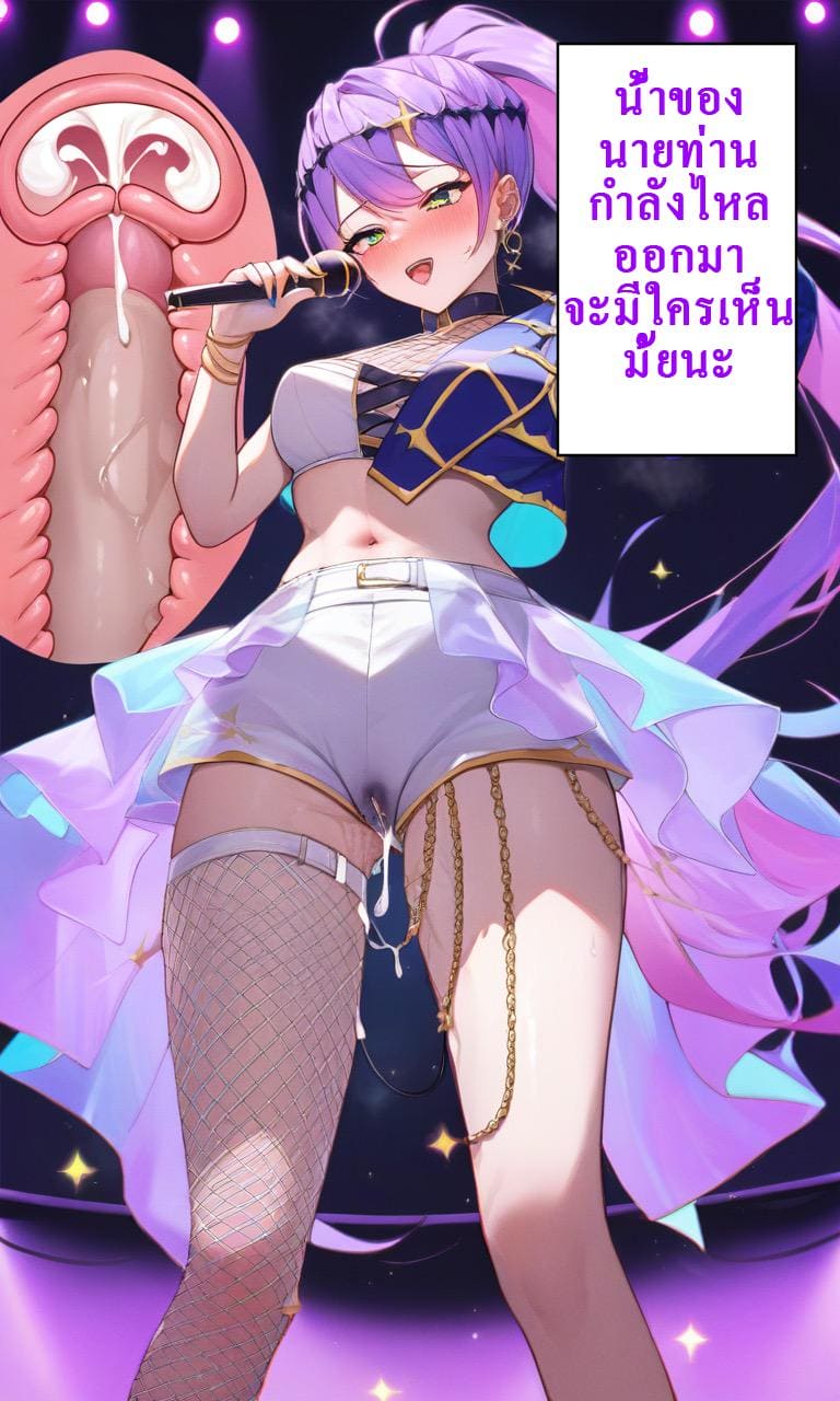 ความรักของแฟน แทนควยเท่าแขนไม่ได้ ภาพ 2