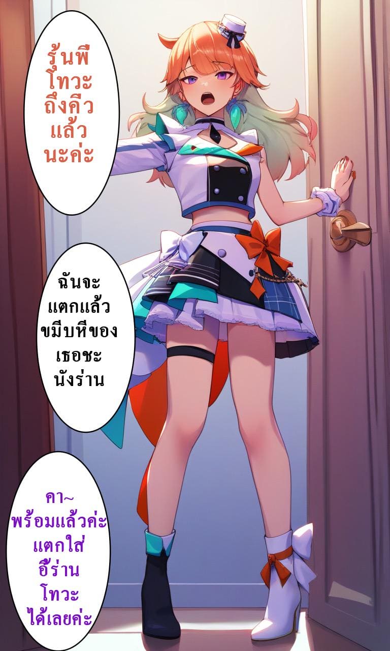 ความรักของแฟน แทนควยเท่าแขนไม่ได้ ภาพ 6