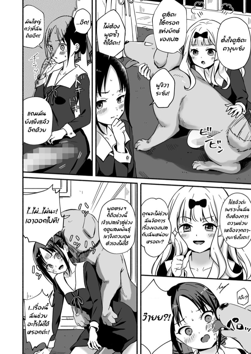 ลุยเลยเจ้าเบส ภาพ 2