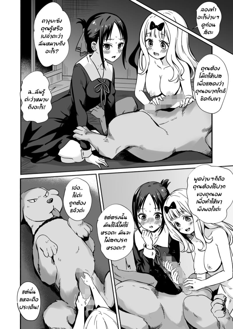 ลุยเลยเจ้าเบส ภาพ 10