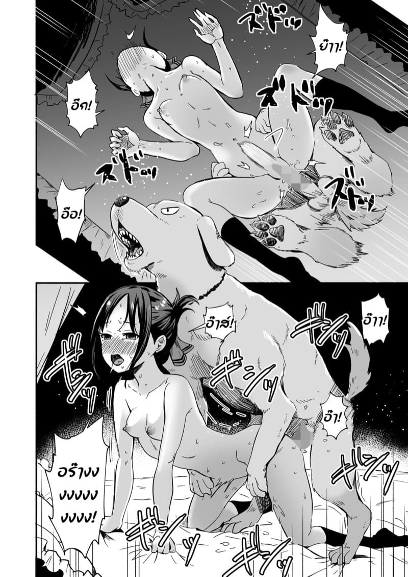 ลุยเลยเจ้าเบส ภาพ 24