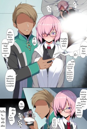 อ่านโดจิน ช่วยระบายกันสักครั้ง แปลไทย