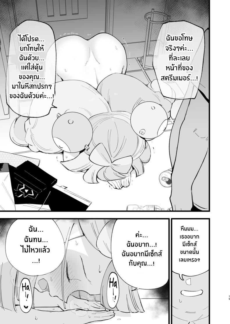 สะกดจิตนันจาโมะจัง ! ภาพ 12