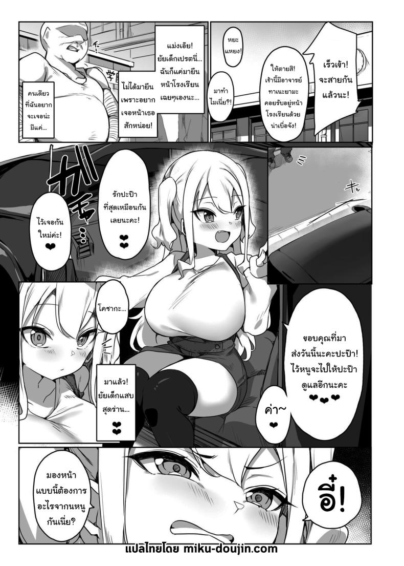 เด็กไม่ดีก็ต้องโดนสั่งสอน 1 ภาพ 1