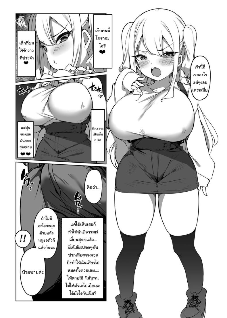 เด็กไม่ดีก็ต้องโดนสั่งสอน 1 ภาพ 2