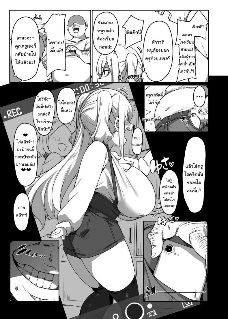 เด็กไม่ดีก็ต้องโดนสั่งสอน 1 ภาพ 3