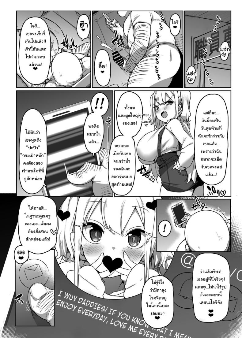 เด็กไม่ดีก็ต้องโดนสั่งสอน 1 ภาพ 4