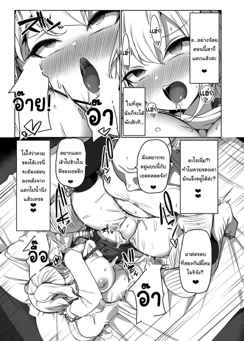 เด็กไม่ดีก็ต้องโดนสั่งสอน 1 ภาพ 21