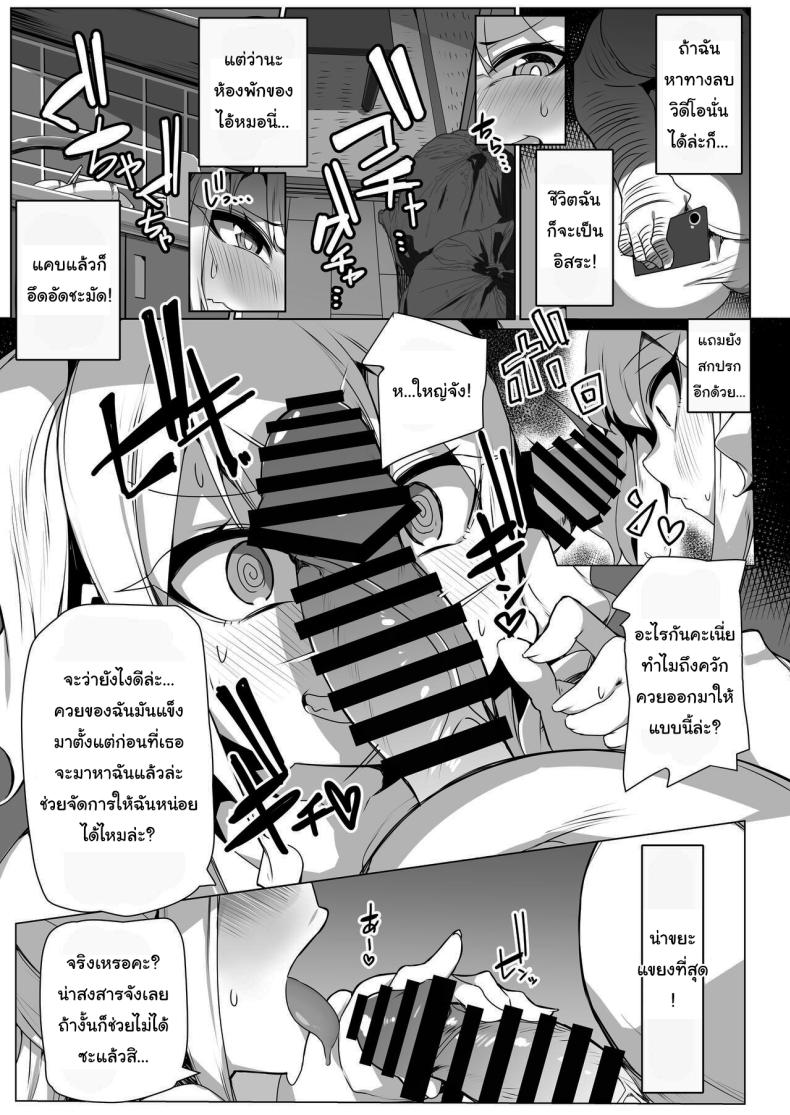 เด็กไม่ดีก็ต้องโดนสั่งสอน 2 ภาพ 5