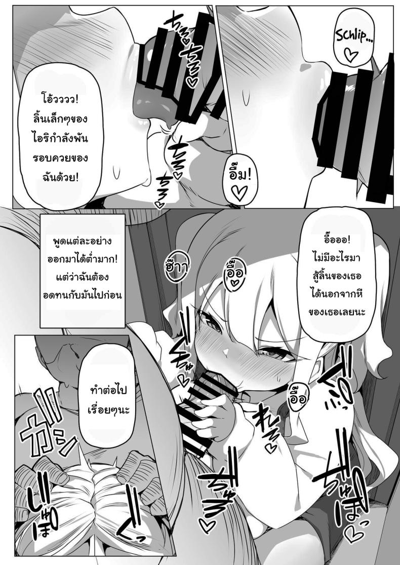 เด็กไม่ดีก็ต้องโดนสั่งสอน 2 ภาพ 6