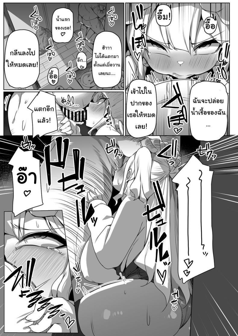 เด็กไม่ดีก็ต้องโดนสั่งสอน 2 ภาพ 7