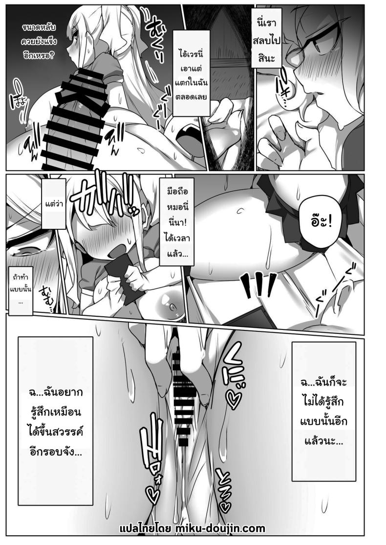 เด็กไม่ดีก็ต้องโดนสั่งสอน 2 ภาพ 25