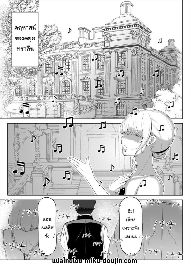 ฝึกให้เป็นเจ้าสาวที่สมบูรณ์แบบ ภาพ 1