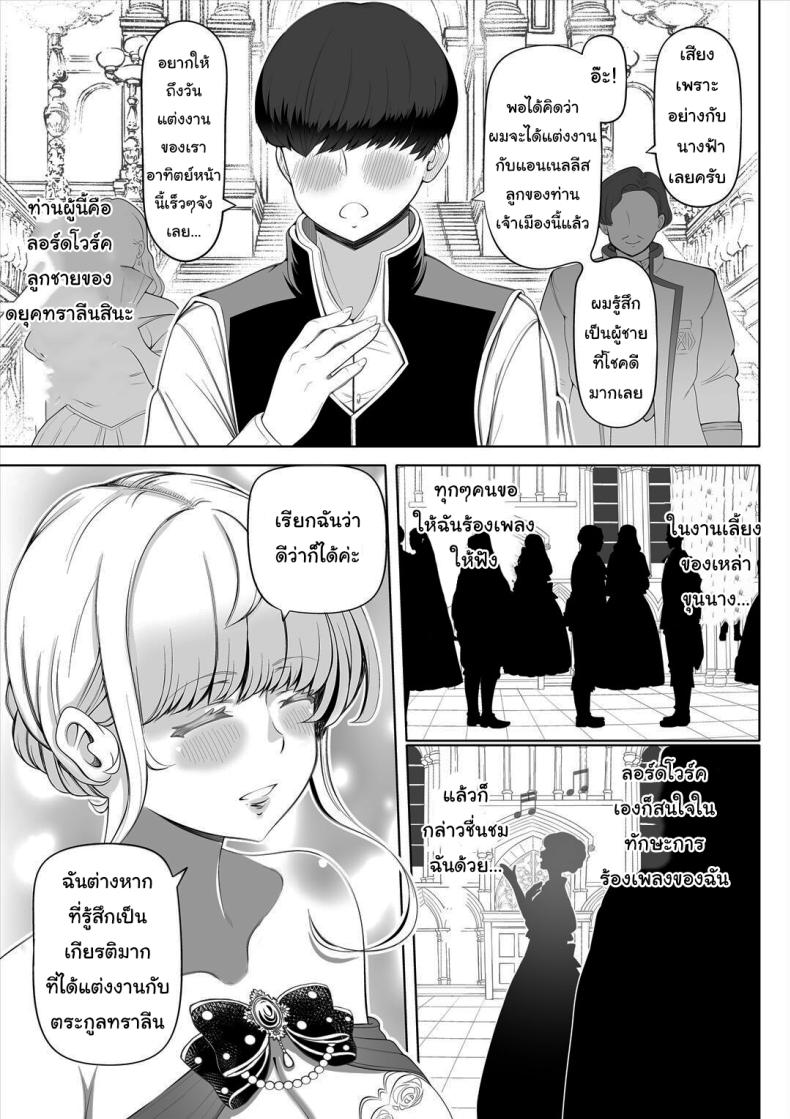 ฝึกให้เป็นเจ้าสาวที่สมบูรณ์แบบ ภาพ 3