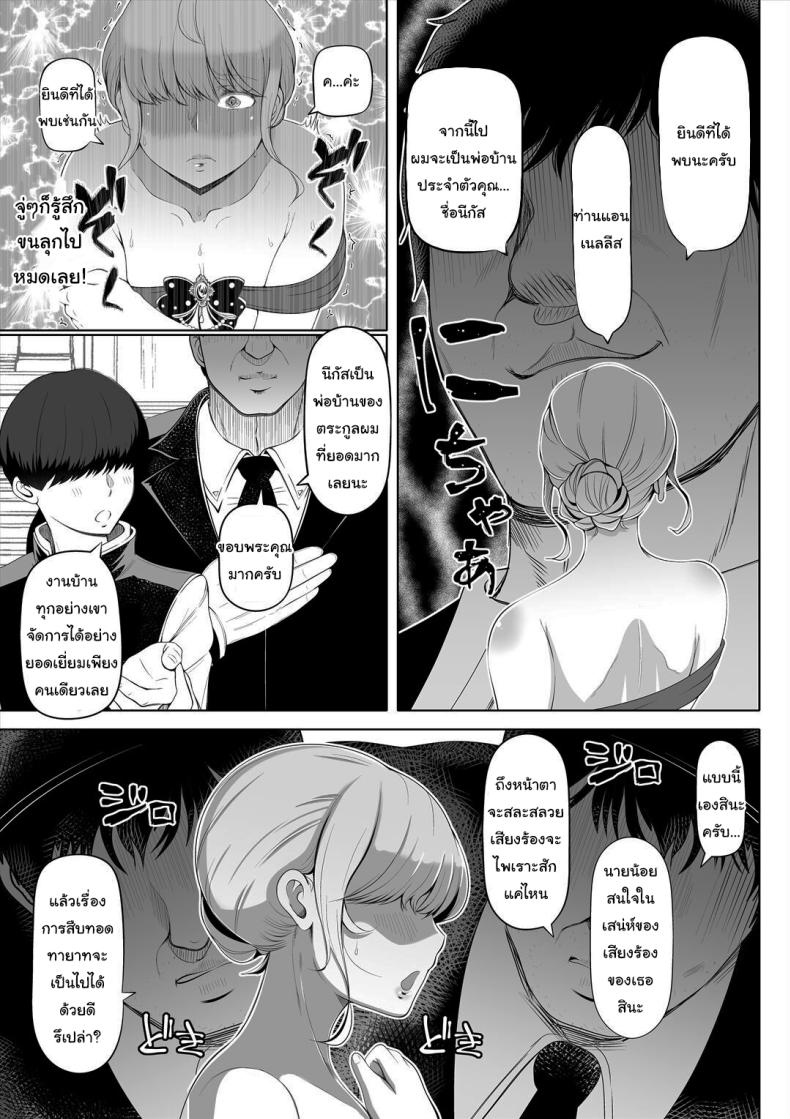 ฝึกให้เป็นเจ้าสาวที่สมบูรณ์แบบ ภาพ 5