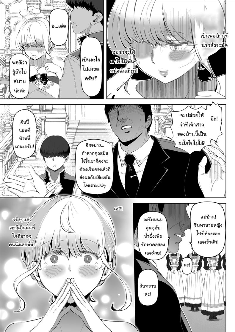 ฝึกให้เป็นเจ้าสาวที่สมบูรณ์แบบ ภาพ 7